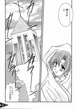 Page 21 of Tamashii no Bodyblow