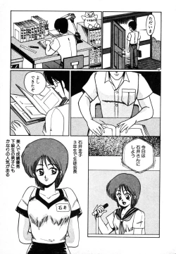 Page 21 of Houkago wa H Time