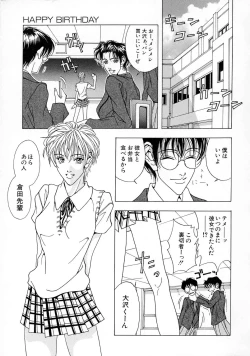 Page 103 of Shoujo Yuugi - Game of Gal