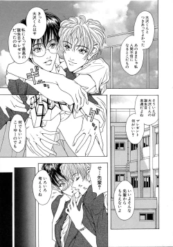 Page 109 of Shoujo Yuugi - Game of Gal