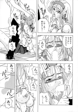 Page 149 of Shoujo Yuugi - Game of Gal