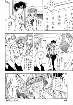 Page 152 of Shoujo Yuugi - Game of Gal