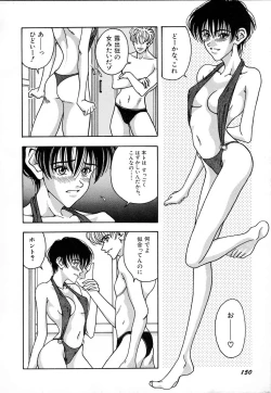 Page 154 of Shoujo Yuugi - Game of Gal