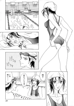 Page 15 of Shoujo Yuugi - Game of Gal