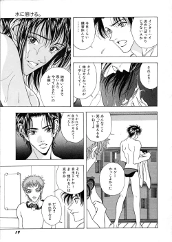 Page 23 of Shoujo Yuugi - Game of Gal