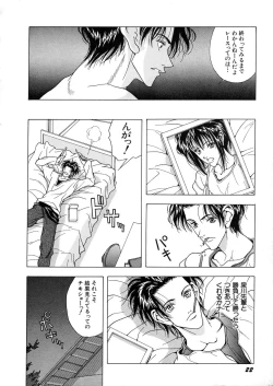 Page 26 of Shoujo Yuugi - Game of Gal