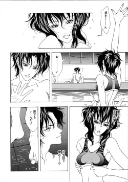 Page 38 of Shoujo Yuugi - Game of Gal