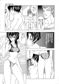 Page 39 of Shoujo Yuugi - Game of Gal