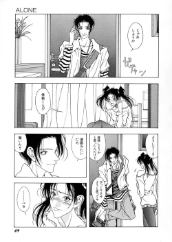 Page 73 of Shoujo Yuugi - Game of Gal