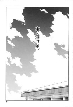 Page 7 of Shoujo Yuugi - Game of Gal