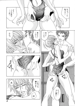 Page 9 of Shoujo Yuugi - Game of Gal