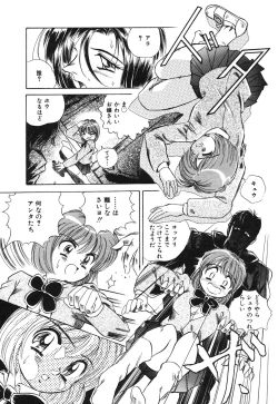 Page 122 of Chikan Hentai Gakuen