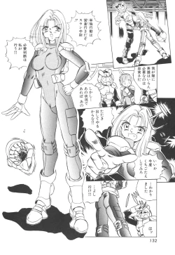 Page 135 of Chikan Hentai Gakuen