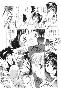 Page 14 of Chikan Hentai Gakuen