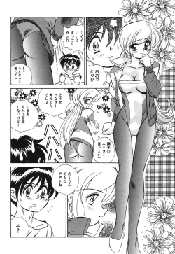 Page 25 of Chikan Hentai Gakuen