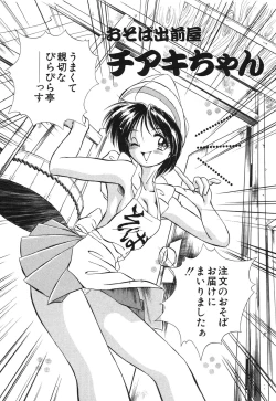 Page 5 of Chikan Hentai Gakuen