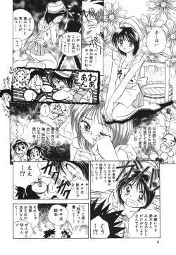 Page 7 of Chikan Hentai Gakuen
