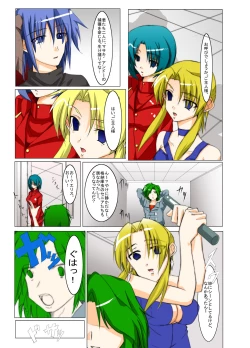 Page 14 of Masou *ishin Mind-control Manga