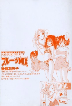 Page 7 of Fruit Mix - Fresh and Sweet