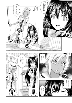 Page 8 of AR*A Mind-control Manga