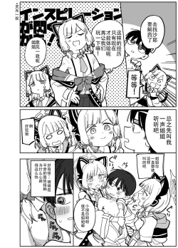 Page 3 of Wakudeki suru Fuushinshi