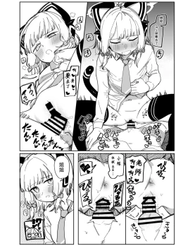 Page 9 of Wakudeki suru Fuushinshi