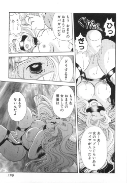 Page 135 of Orange Iro no Hana