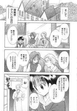 Page 191 of Orange Iro no Hana