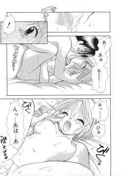 Page 51 of Orange Iro no Hana