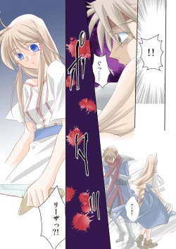 Page 10 of Arc the *adMind-control Manga Part 1