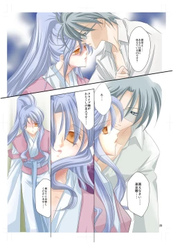 Page 10 of Arc the *adMind-control Manga Part 2