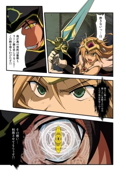 Page 11 of Fantasy Mind-control Manga