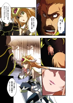 Page 15 of Fantasy Mind-control Manga