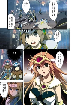 Page 17 of Fantasy Mind-control Manga