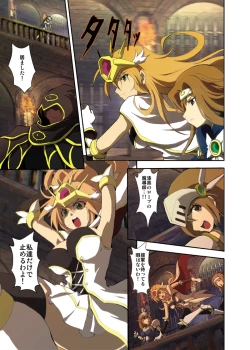 Page 5 of Fantasy Mind-control Manga