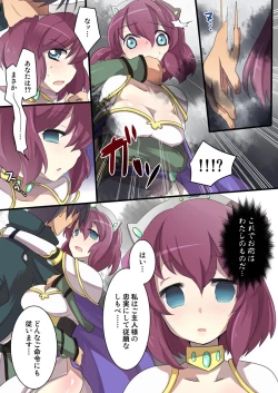 Page 2 of Zero no Tsukaima Sennou Manga