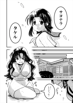 Page 10 of Short Stories with Empty Eyes