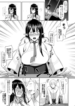Page 4 of Shuseki Gyouseikan no Kojin Gyoumu