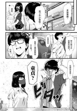 Page 5 of Kimagure Graduation | 변덕스런 Granduation