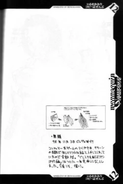 Page 11 of Iruma Kamiri Copyshi Zenbu