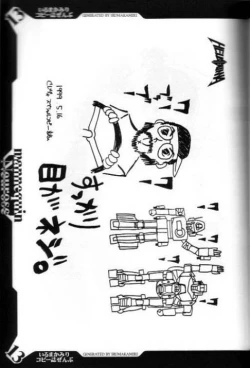 Page 12 of Iruma Kamiri Copyshi Zenbu