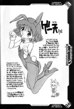 Page 5 of Iruma Kamiri Copyshi Zenbu