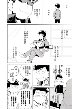 Page 4 of Prince Karapi o Kiraitakute.