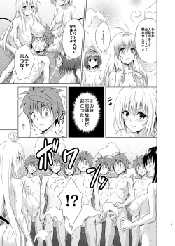 Page 14 of Mezase! Harem Keikaku RX vol. 1
