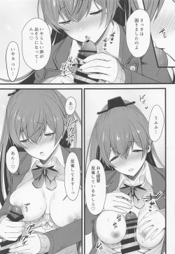 Page 10 of Kumano to Futari de Gohoubi o