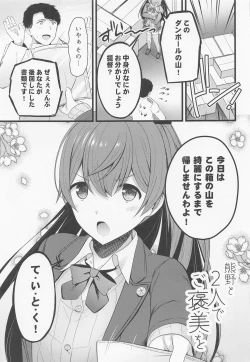 Page 2 of Kumano to Futari de Gohoubi o