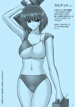 Page 4 of Nennai ni Hatsubai Sareteru Kiga Shinee