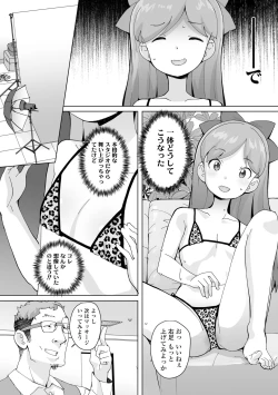 Page 110 of Tsuiseki! Oya mo Shiranai Shoujo-tachi no Houkago Oshigoto Taiken