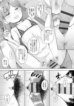 Page 115 of Tsuiseki! Oya mo Shiranai Shoujo-tachi no Houkago Oshigoto Taiken