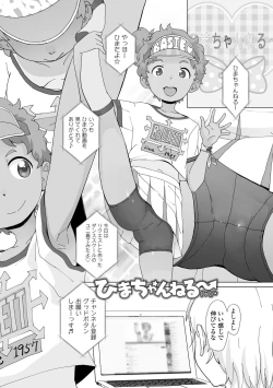 Page 125 of Tsuiseki! Oya mo Shiranai Shoujo-tachi no Houkago Oshigoto Taiken